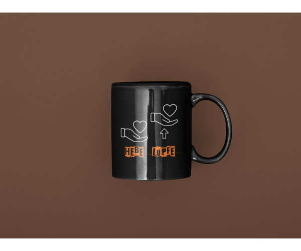 Dialekt-Tasse "Hebe/Lupfe" limitierte Edition